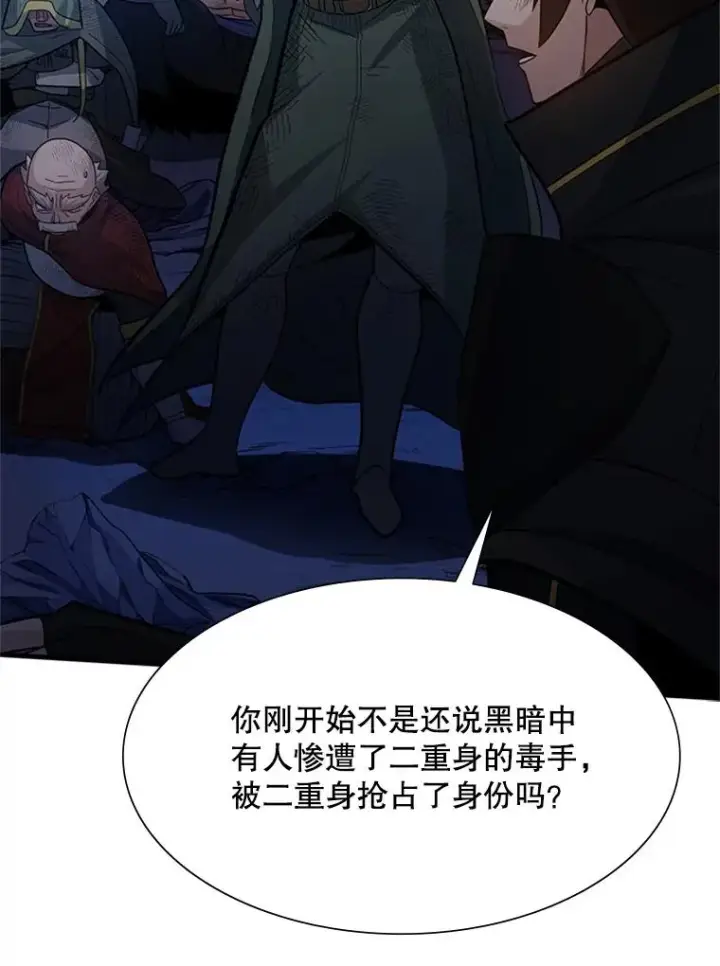 漫画《新手关卡太难了》98.确认第34张图