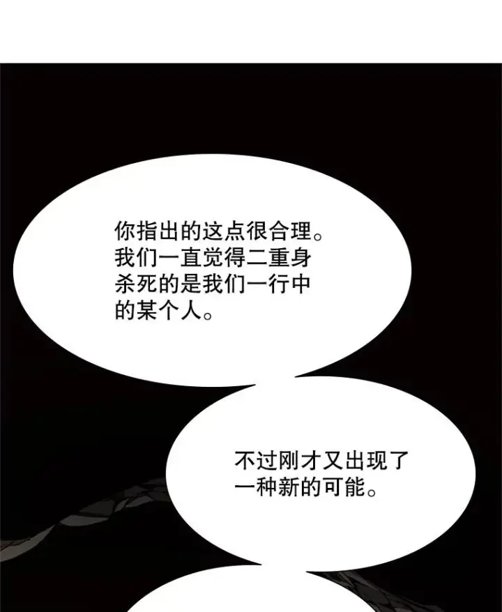 漫画《新手关卡太难了》98.确认第35张图