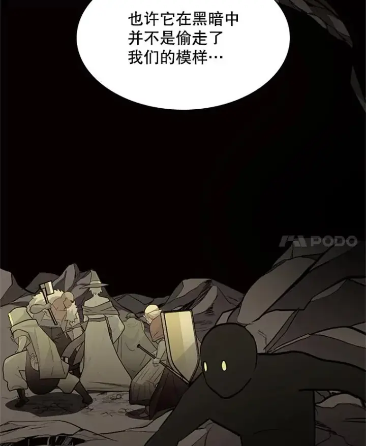 漫画《新手关卡太难了》98.确认第36张图