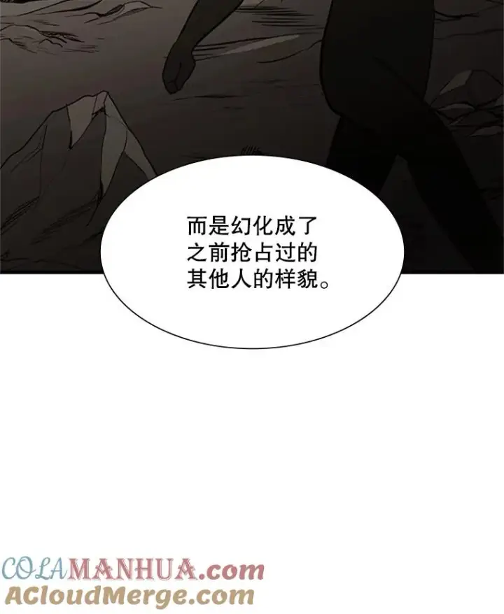 漫画《新手关卡太难了》98.确认第37张图