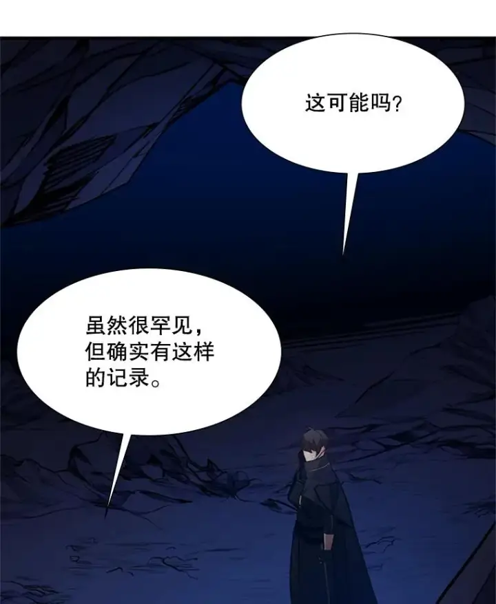 漫画《新手关卡太难了》98.确认第38张图