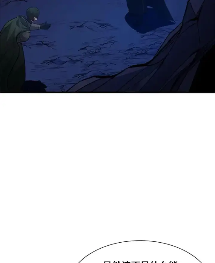 漫画《新手关卡太难了》98.确认第39张图