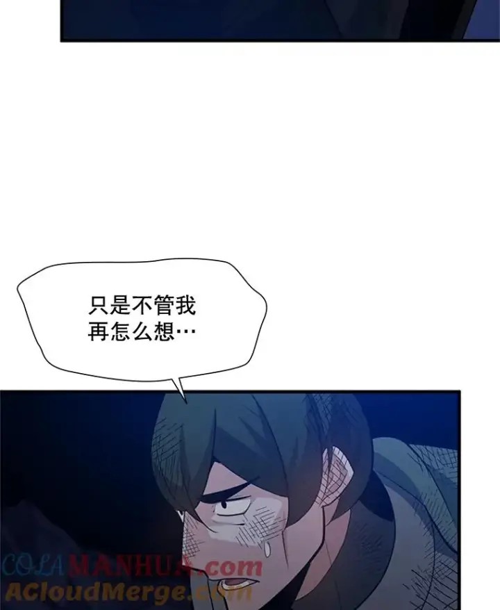 漫画《新手关卡太难了》98.确认第41张图