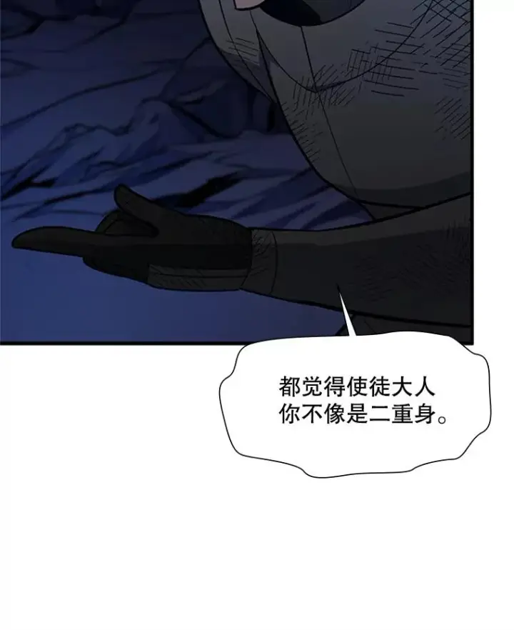 漫画《新手关卡太难了》98.确认第42张图