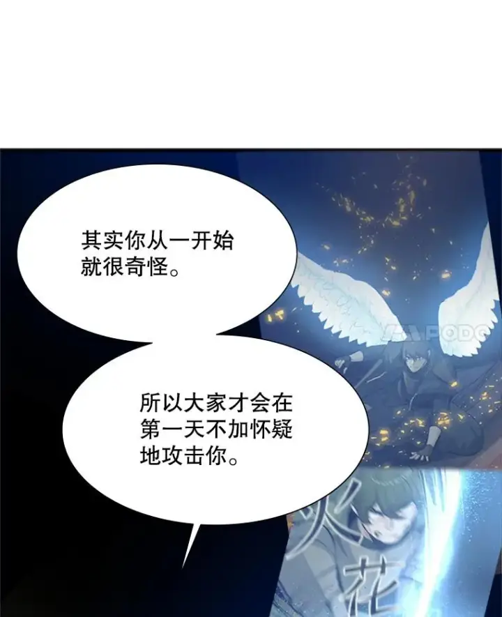 漫画《新手关卡太难了》98.确认第43张图