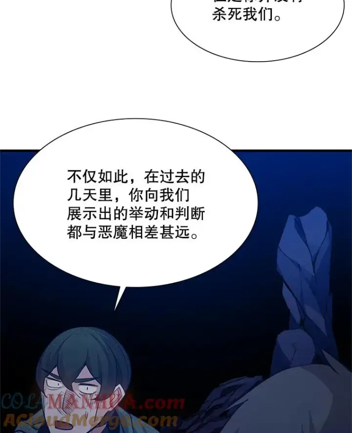 漫画《新手关卡太难了》98.确认第45张图