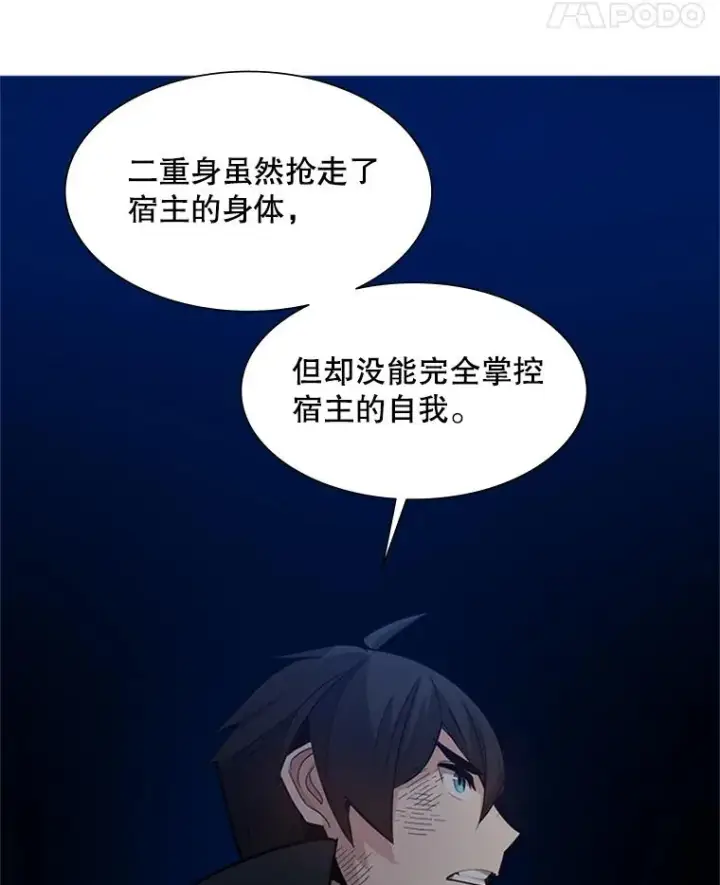 漫画《新手关卡太难了》98.确认第47张图