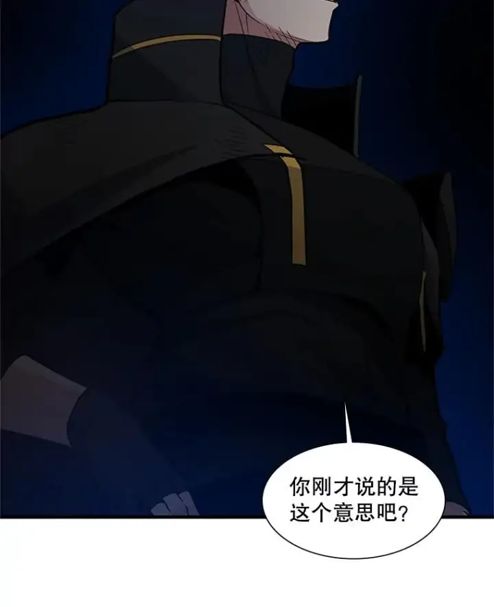 漫画《新手关卡太难了》98.确认第48张图