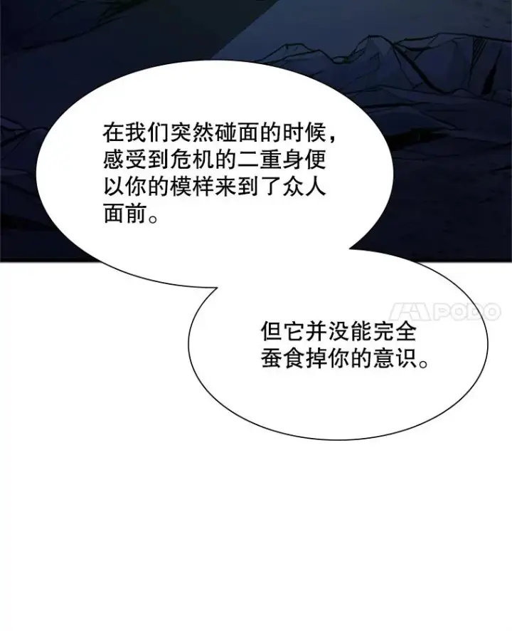 漫画《新手关卡太难了》98.确认第50张图