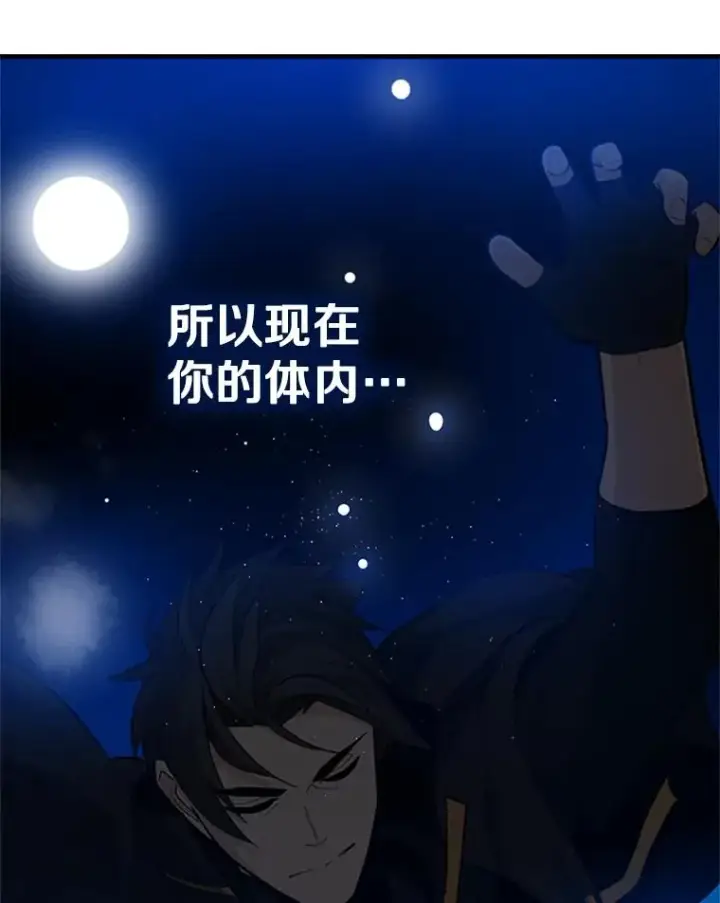 漫画《新手关卡太难了》98.确认第51张图