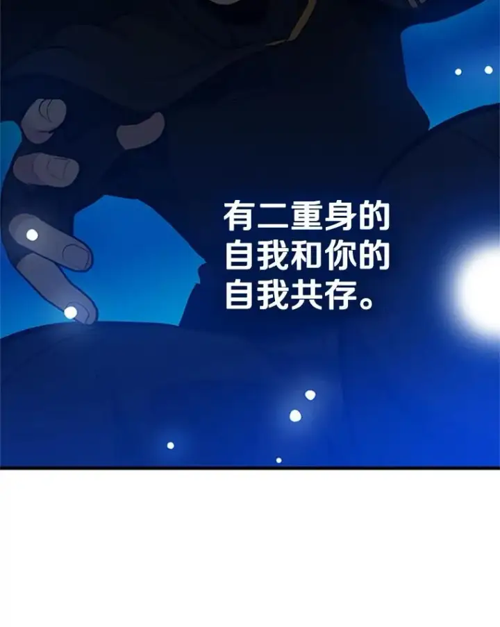 漫画《新手关卡太难了》98.确认第52张图
