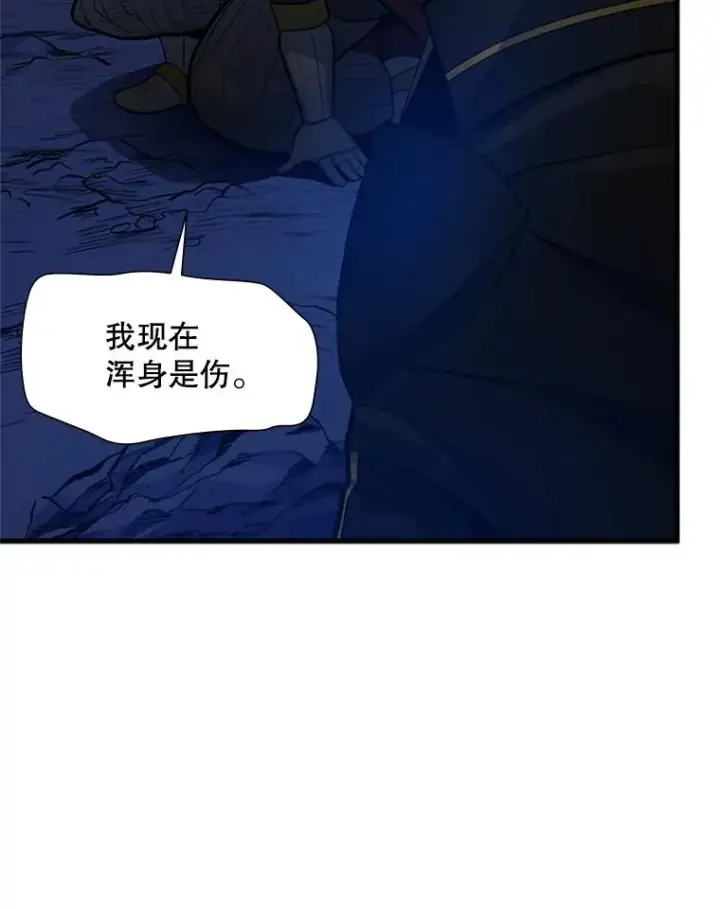 漫画《新手关卡太难了》98.确认第58张图