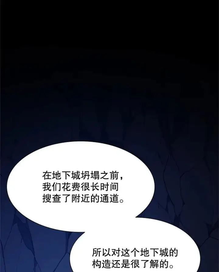 漫画《新手关卡太难了》98.确认第6张图