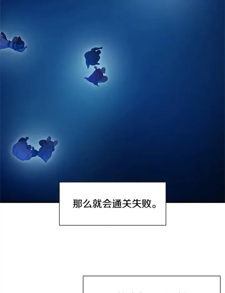 漫画《新手关卡太难了》98.确认第64张图