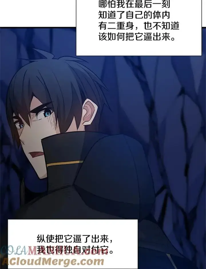 漫画《新手关卡太难了》98.确认第65张图