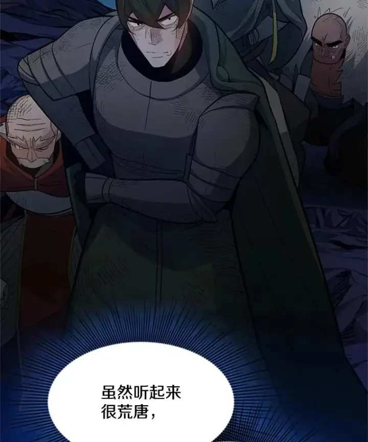 漫画《新手关卡太难了》98.确认第68张图