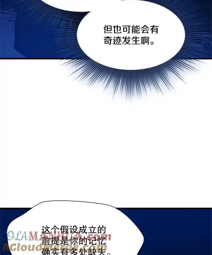漫画《新手关卡太难了》98.确认第69张图