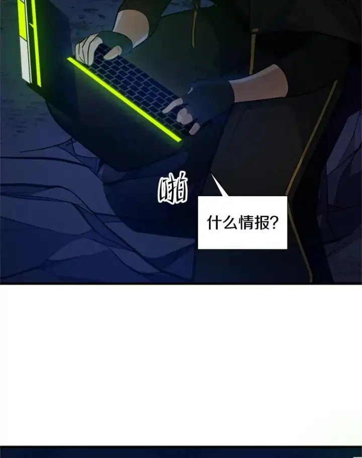 漫画《新手关卡太难了》98.确认第76张图