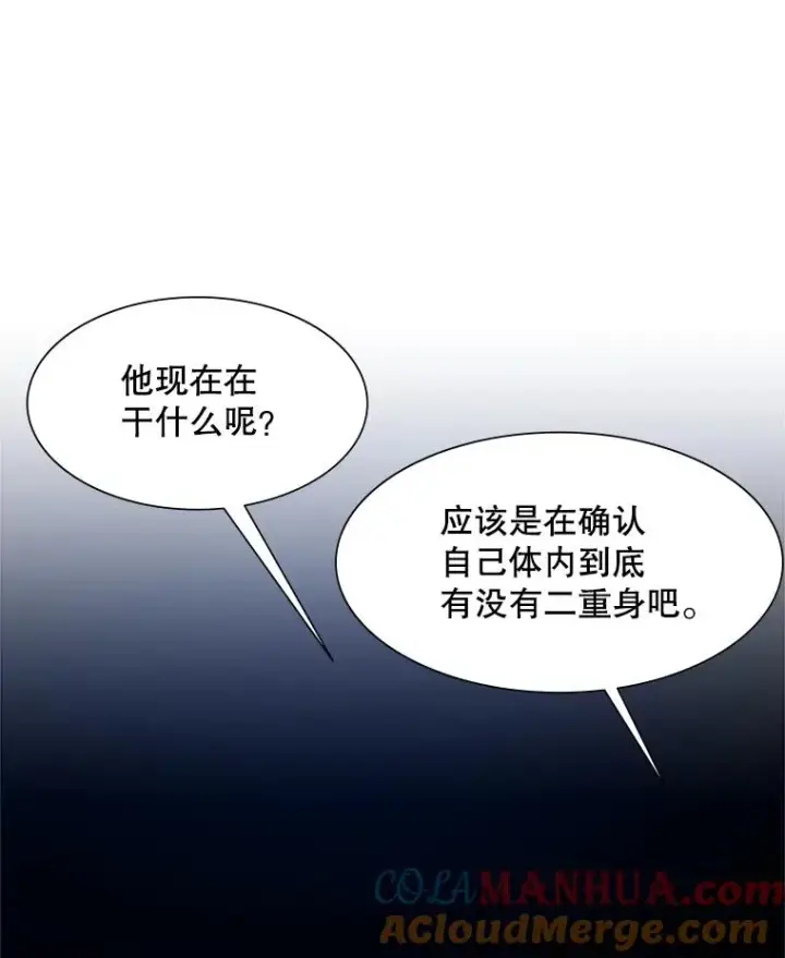 漫画《新手关卡太难了》98.确认第85张图