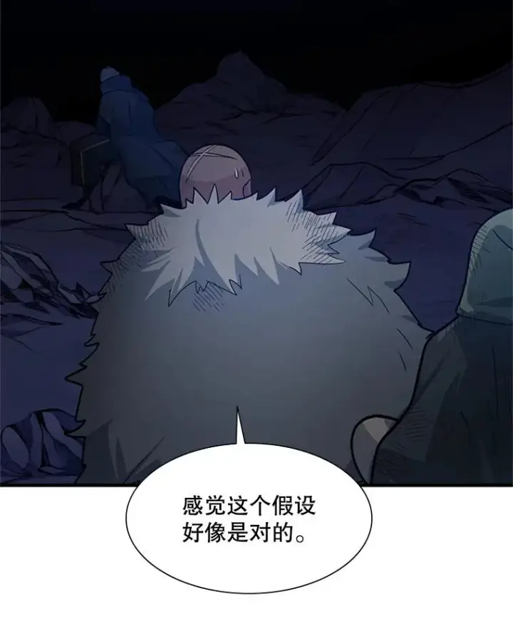 漫画《新手关卡太难了》98.确认第86张图