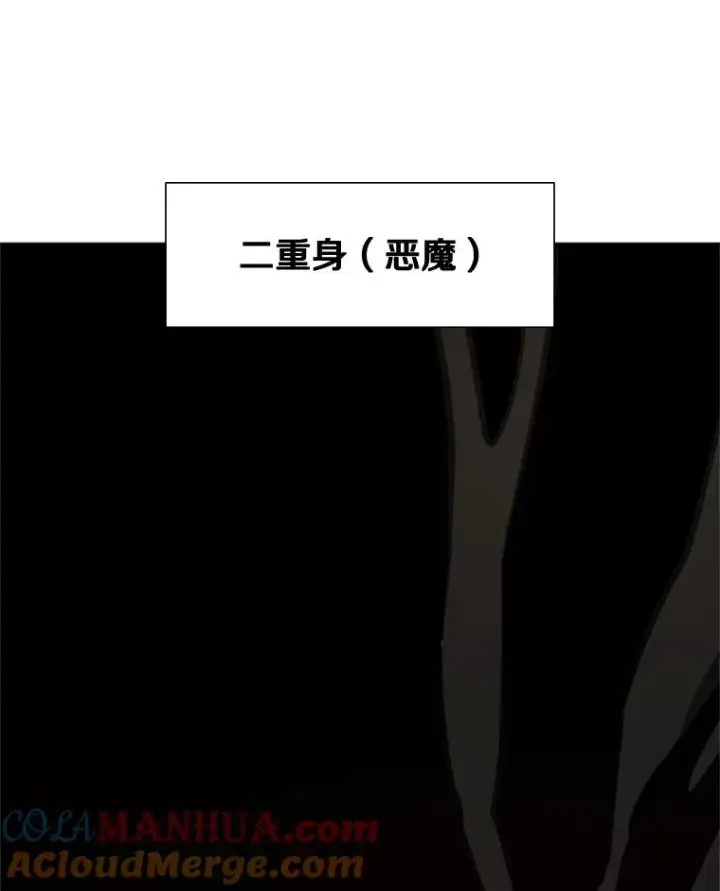 漫画《新手关卡太难了》98.确认第93张图