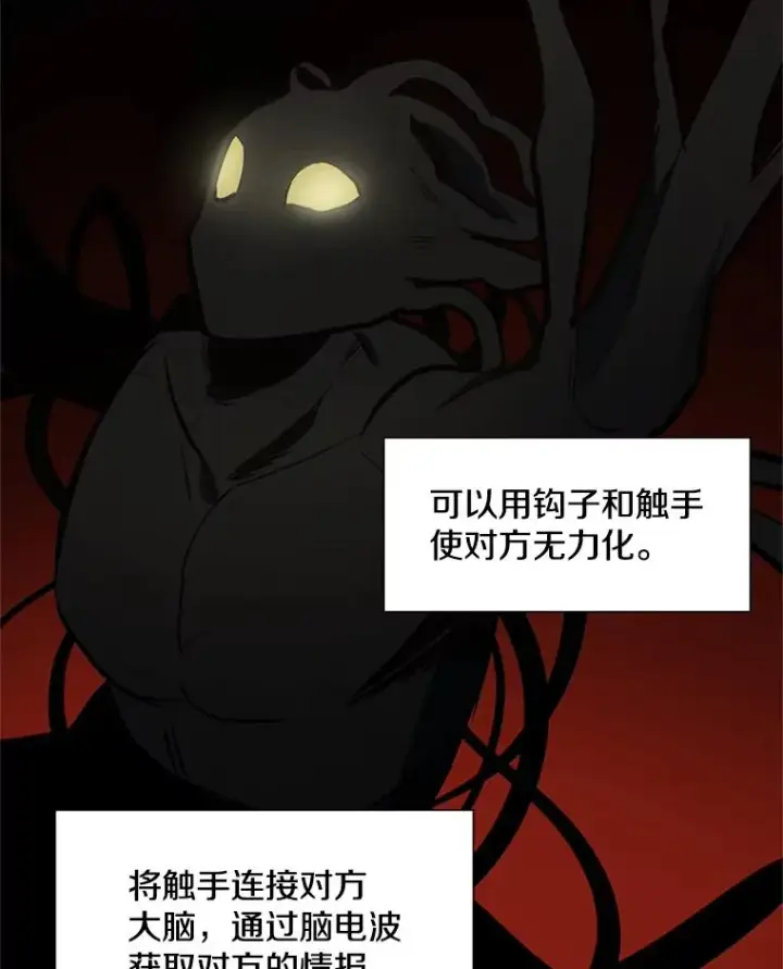 漫画《新手关卡太难了》98.确认第94张图