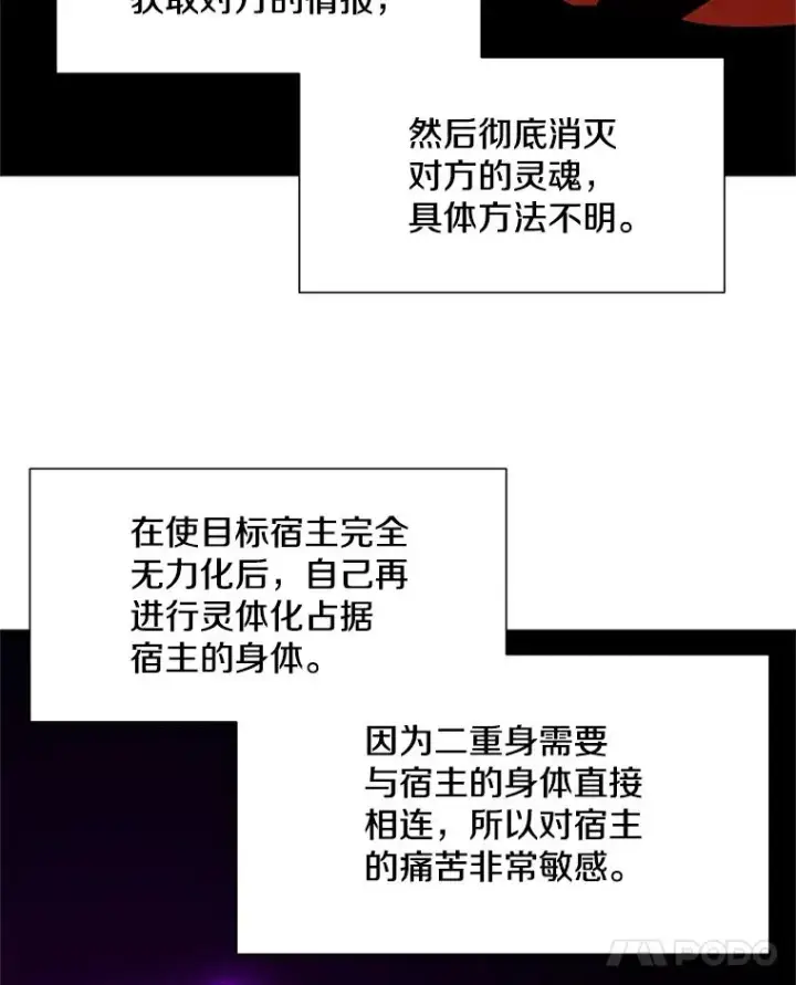 漫画《新手关卡太难了》98.确认第95张图