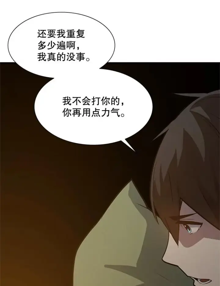 漫画《新手关卡太难了》99.成功逼出二重身第10张图