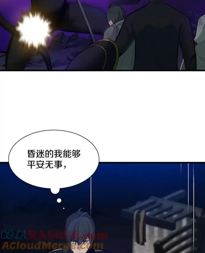 漫画《新手关卡太难了》99.成功逼出二重身第101张图