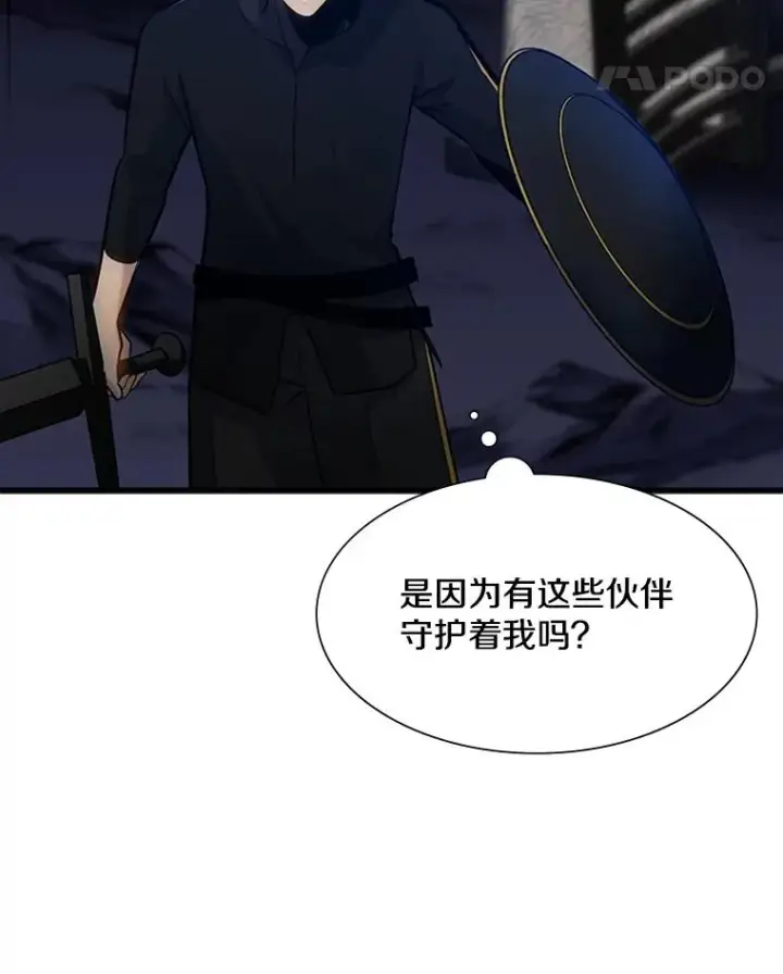 漫画《新手关卡太难了》99.成功逼出二重身第102张图