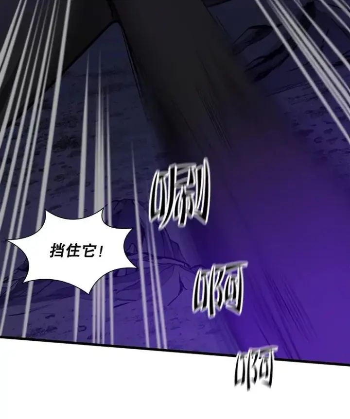 漫画《新手关卡太难了》99.成功逼出二重身第106张图