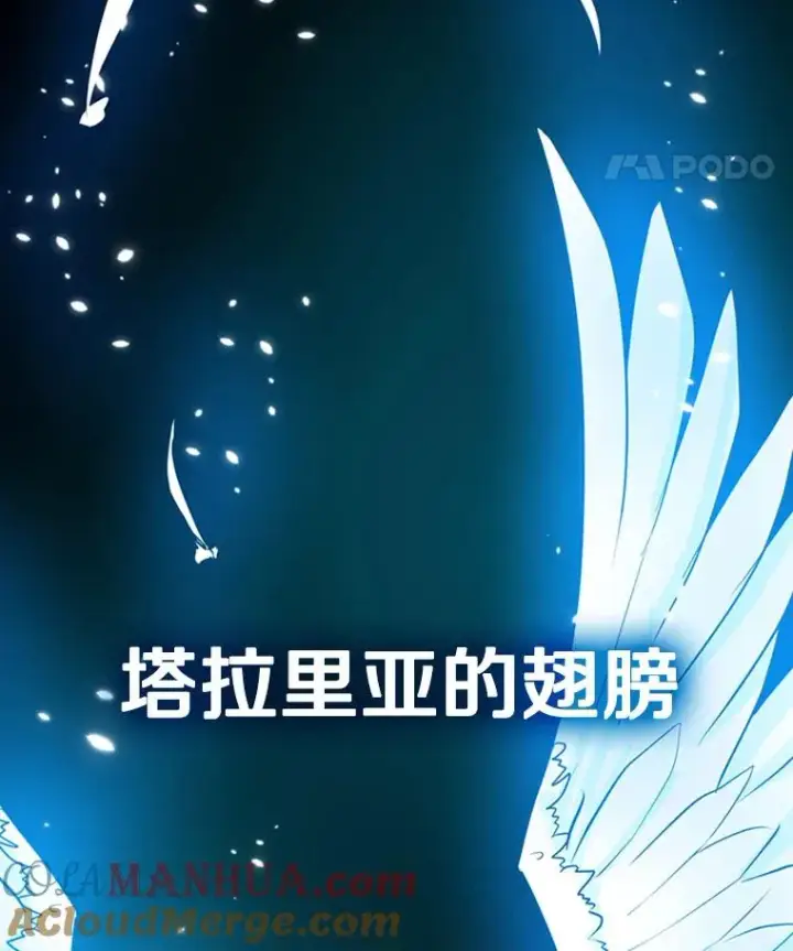 漫画《新手关卡太难了》99.成功逼出二重身第109张图