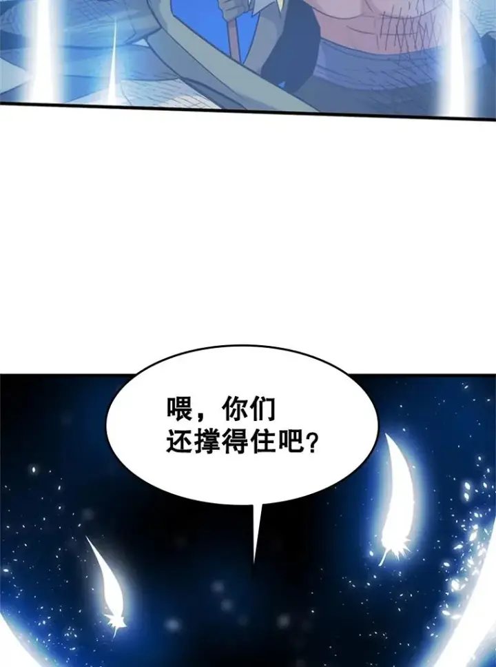 漫画《新手关卡太难了》99.成功逼出二重身第116张图