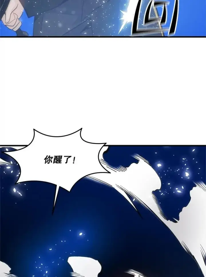 漫画《新手关卡太难了》99.成功逼出二重身第118张图