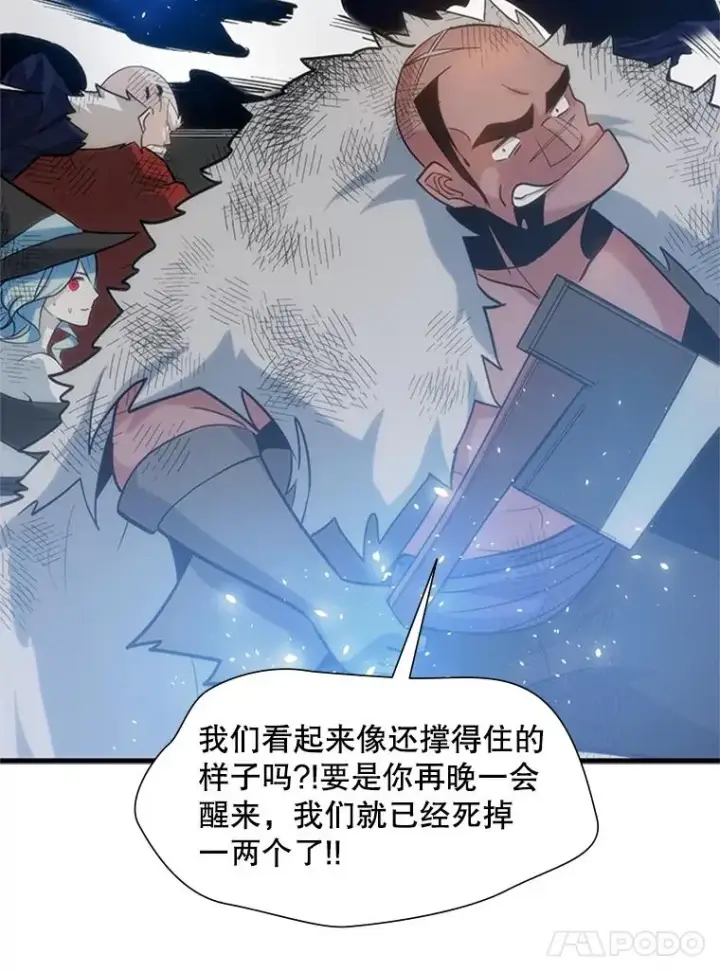 漫画《新手关卡太难了》99.成功逼出二重身第119张图