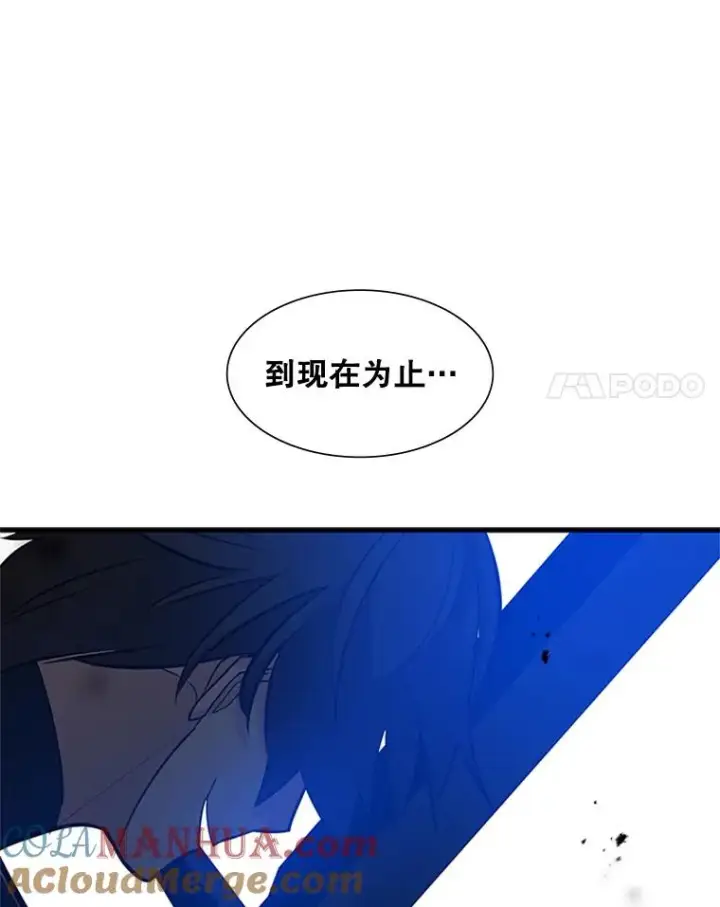 漫画《新手关卡太难了》99.成功逼出二重身第129张图