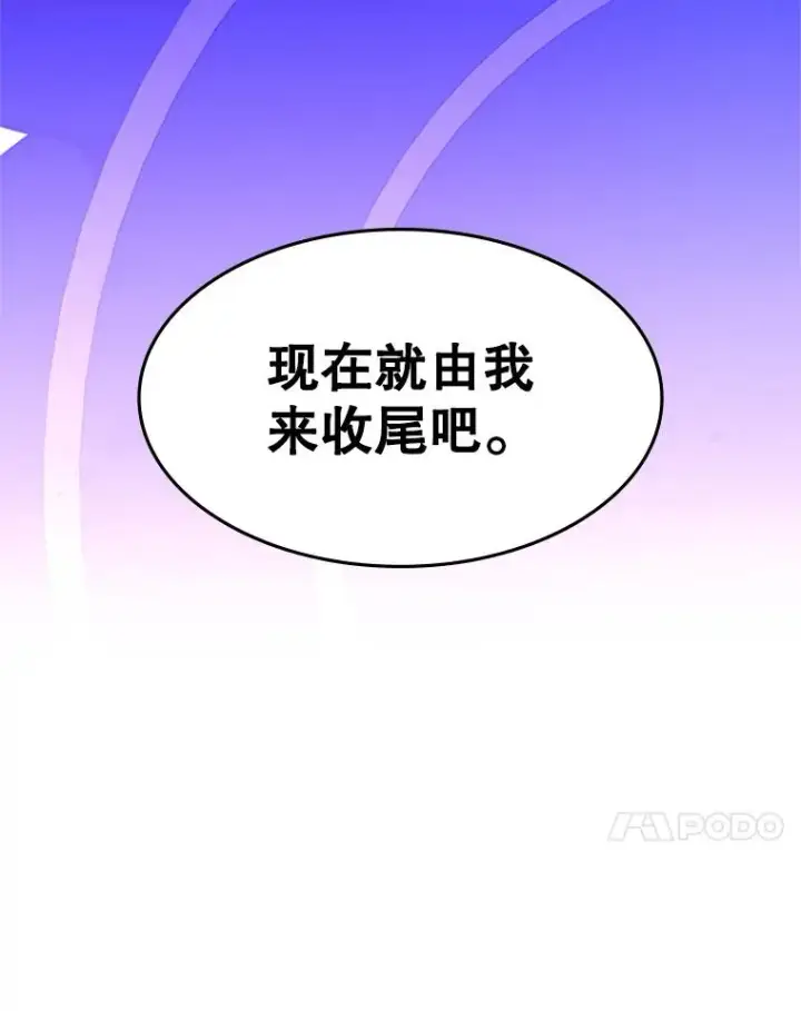 漫画《新手关卡太难了》99.成功逼出二重身第132张图