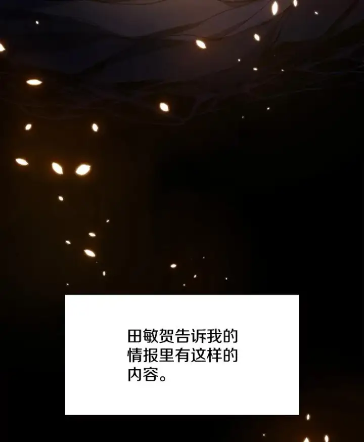 漫画《新手关卡太难了》99.成功逼出二重身第2张图