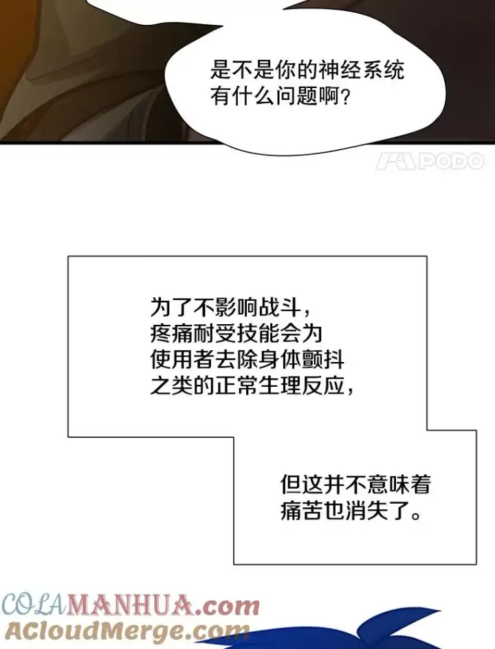 漫画《新手关卡太难了》99.成功逼出二重身第21张图
