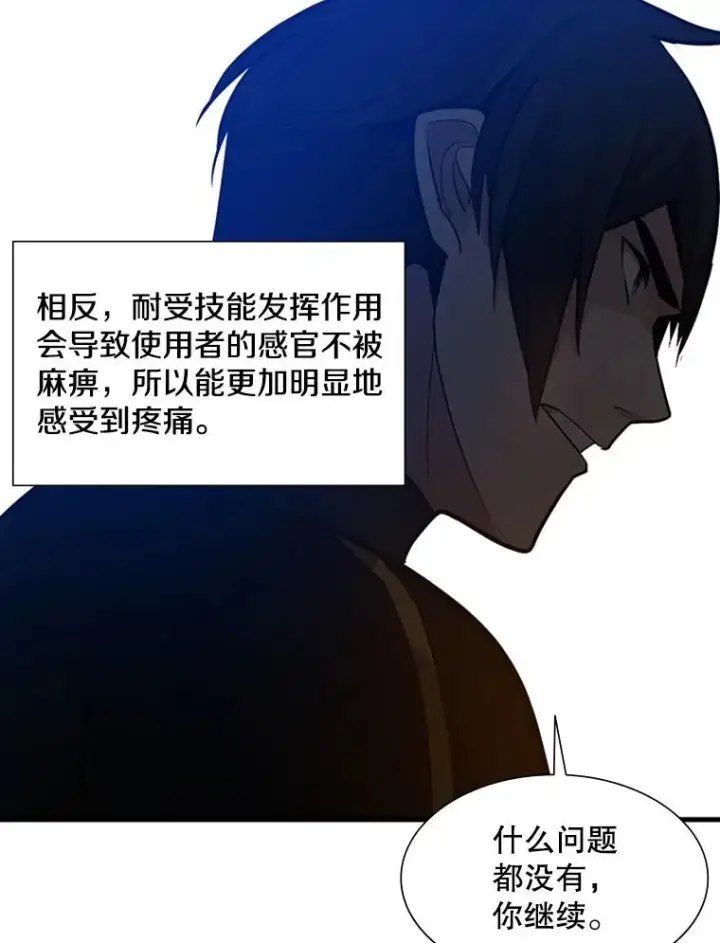 漫画《新手关卡太难了》99.成功逼出二重身第22张图