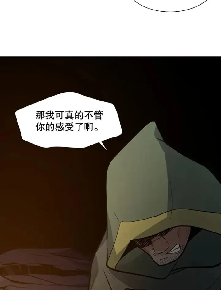 漫画《新手关卡太难了》99.成功逼出二重身第23张图