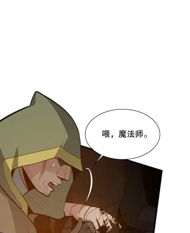 漫画《新手关卡太难了》99.成功逼出二重身第26张图