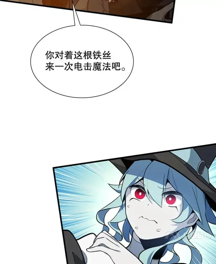 漫画《新手关卡太难了》99.成功逼出二重身第27张图