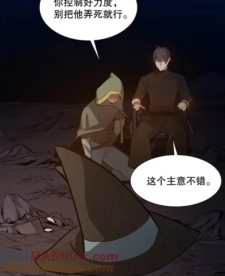 漫画《新手关卡太难了》99.成功逼出二重身第29张图