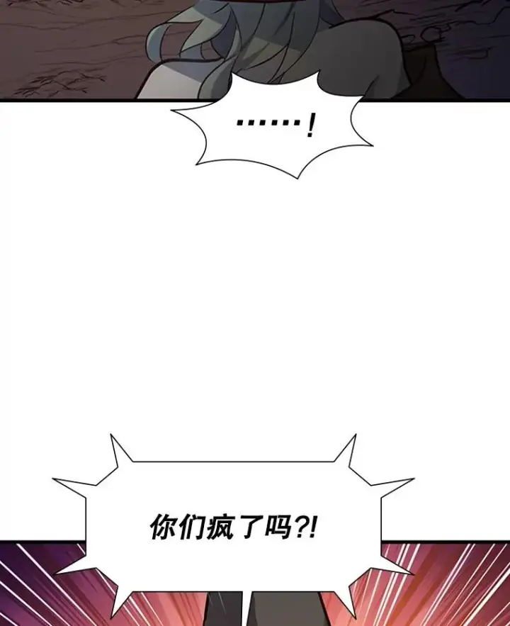 漫画《新手关卡太难了》99.成功逼出二重身第30张图