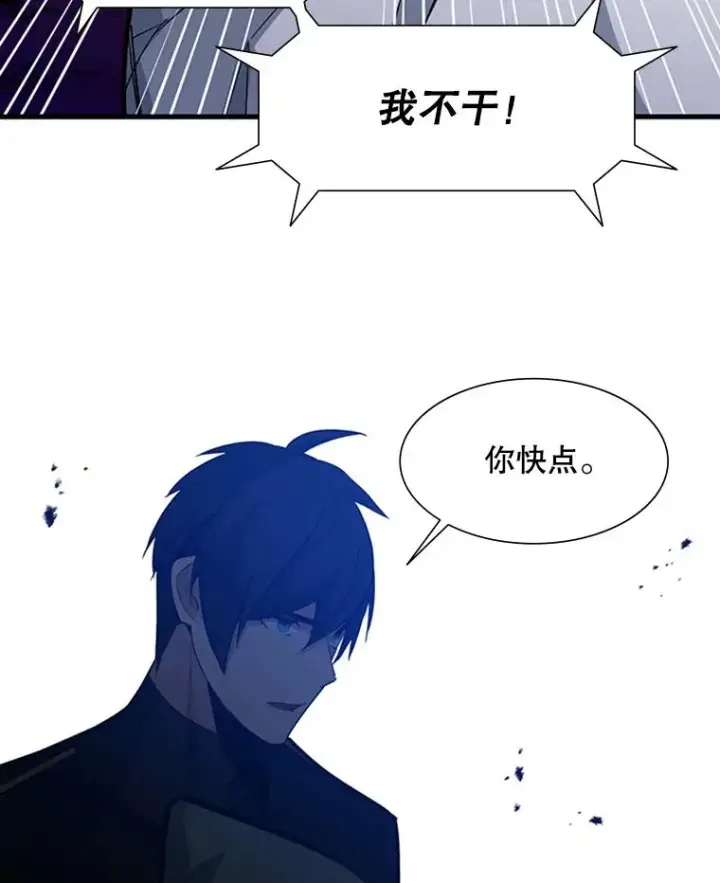 漫画《新手关卡太难了》99.成功逼出二重身第32张图