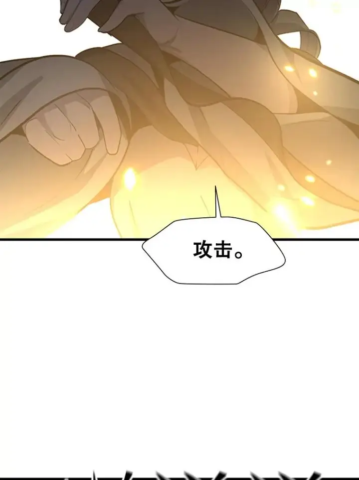 漫画《新手关卡太难了》99.成功逼出二重身第39张图