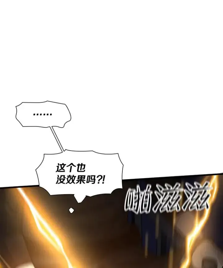 漫画《新手关卡太难了》99.成功逼出二重身第43张图