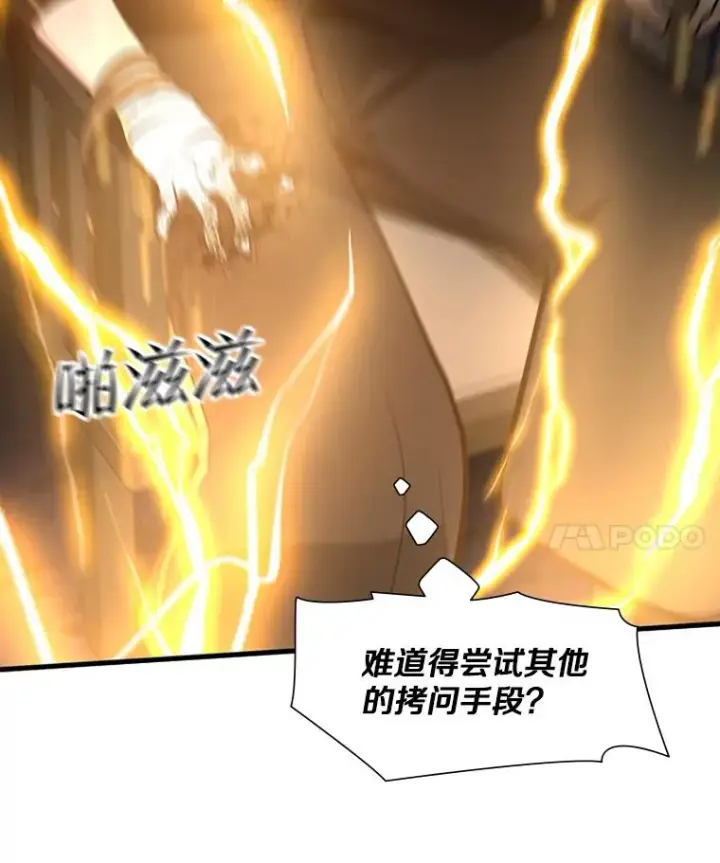 漫画《新手关卡太难了》99.成功逼出二重身第44张图