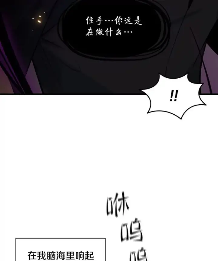 漫画《新手关卡太难了》99.成功逼出二重身第47张图